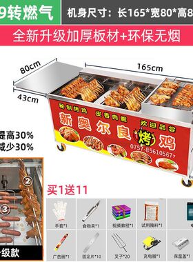 商用燃气烤鸡炉摇滚自动旋转木炭烧烤炉烤箱奥尔良烤鸡腿无油烟