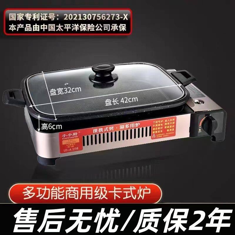 卡式炉商用卡斯磁烤鱼炉户外防风纸包鱼专用燃气家用烤肉盘户外烤