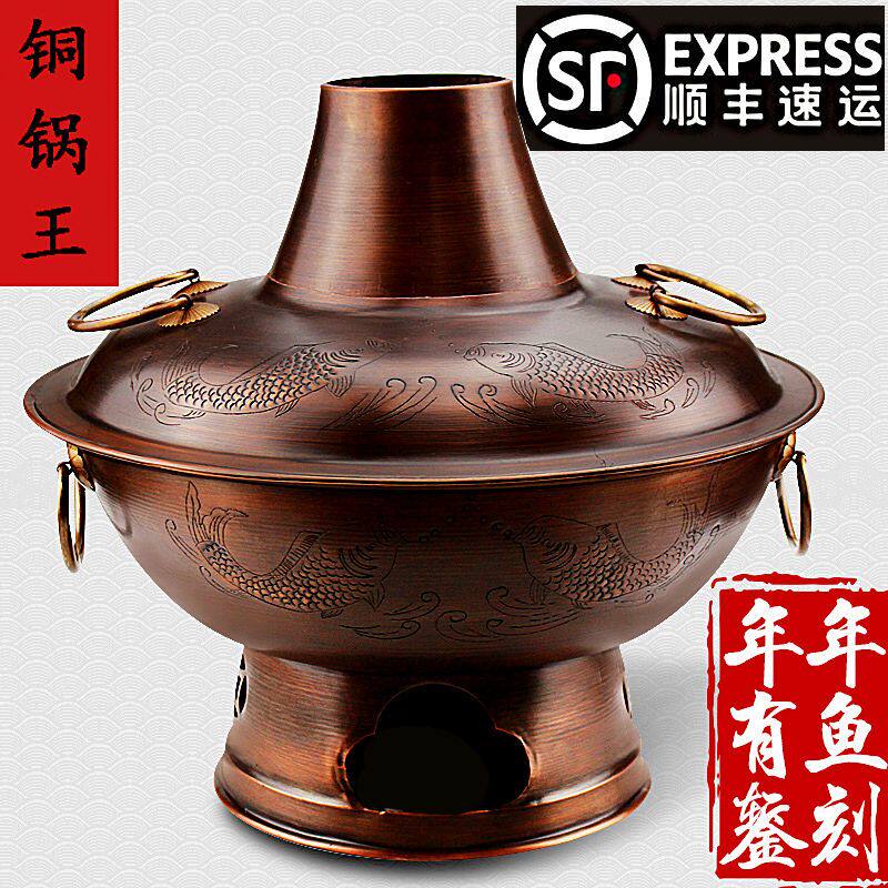 老式特厚纯铜火锅纯铜木炭碳鸳鸯锅家用纯紫铜老北京铜锅锅具商用
