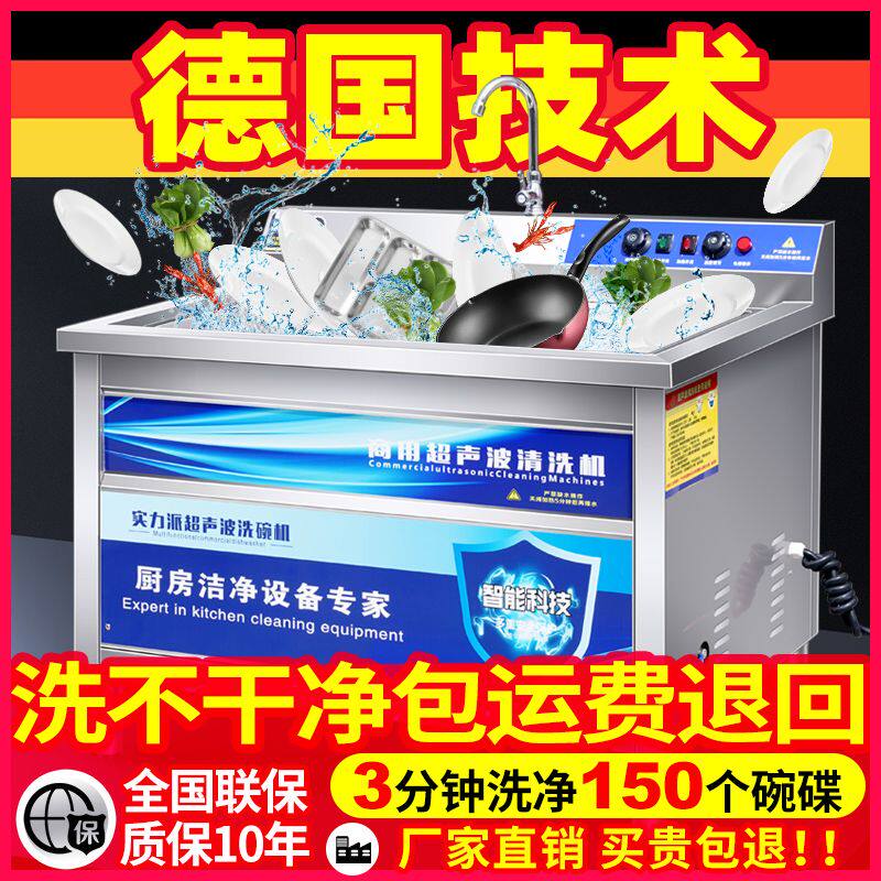 超声波洗碗机商用厨房设备饭店食堂餐饮酒店餐厅用全自动小型大型