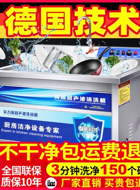 超声波洗碗机商用厨房设备饭店食堂餐饮酒店餐厅用全自动小型大型