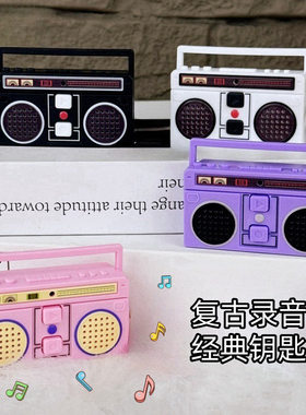 新款创意复古老式儿童录音机挂件经典迷你音乐盒钥匙扣玩具礼物