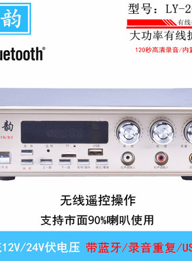 琅韵102KBT201KBT12V24V车载蓝牙扩音机大功率广告喊话器宣传主机