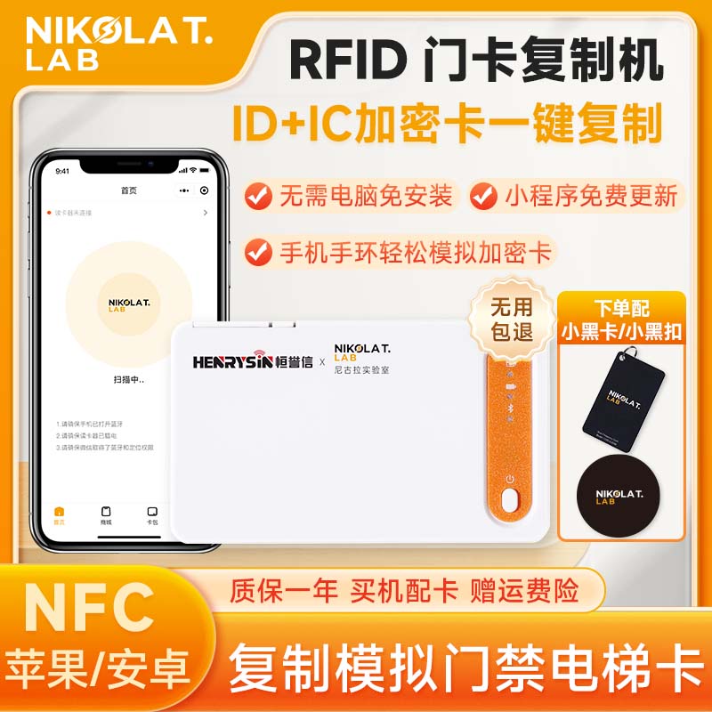 NFC读写器充电款SVIP复卡机rfid读卡复制器解码电梯卡万能小区 电子/电工 门禁读卡器 原图主图