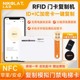 NFC读写器充电款SVIP复卡机rfid读卡复制器解码电梯卡万能小区