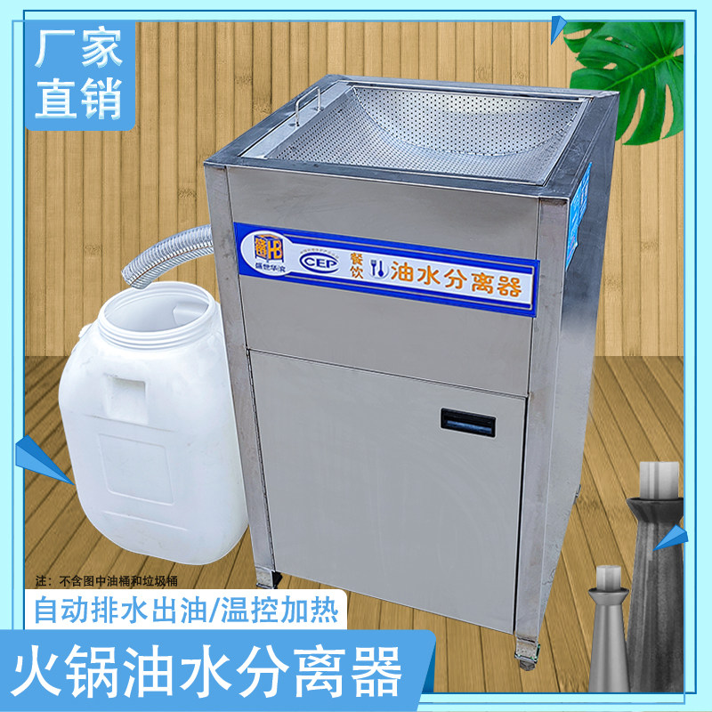 火锅水分离器厨房餐饮厨余垃圾干湿分离隔池