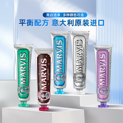 Marvis玛尔斯牙膏85ml意大利进口亮白清新去渍薄荷牙膏75ml玛尔仕