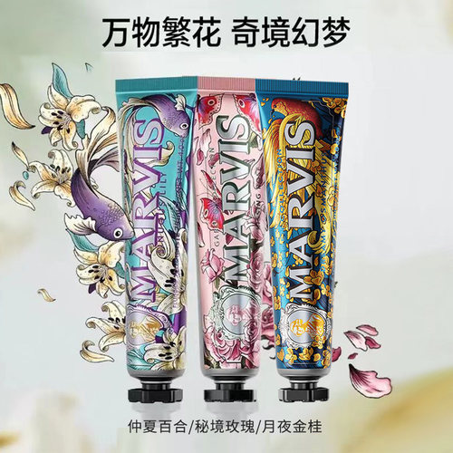 清新牙龈护理牙膏marvis亮白