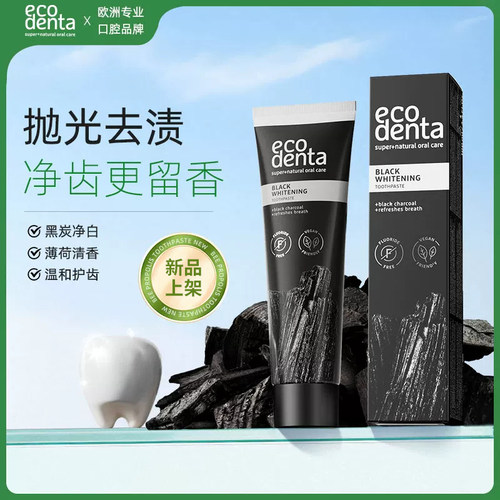 ECODENTA伊口达去渍净白牙膏薄荷牙膏100ml 黑炭亮白去黄防蛀清新