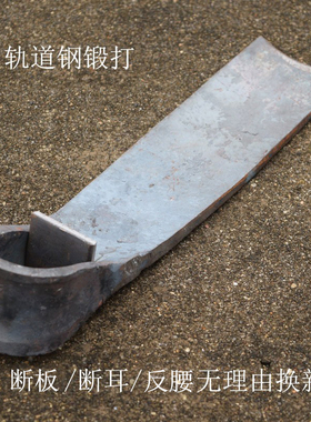 轨道钢锻打农用老铁匠锄头老式种菜开荒挖树根笋铲子神器锰钢农具