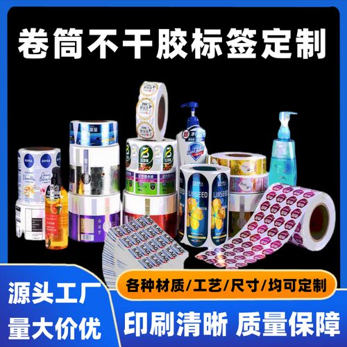 广告奶茶水果店药标食品标签印刷
