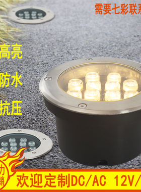 led户外防水嵌入式3W5W7W9W12W15W18W36W草坪灯照树灯七彩埋地灯
