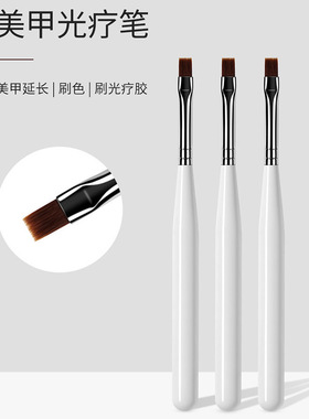 美甲平头笔套装光疗美甲工具