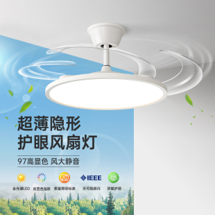 隐形风扇灯2024新款吊扇灯客厅餐厅卧室房间一体带电风扇中山灯具