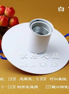 E27卡式天花灯座嵌入式螺口