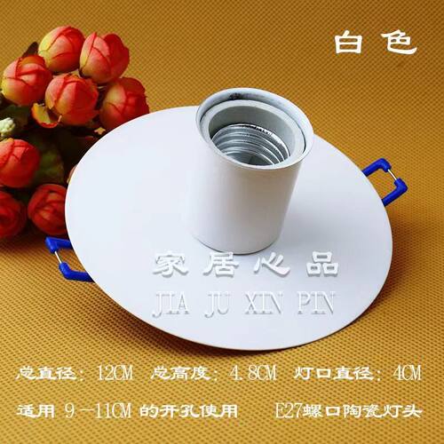 E27卡式天花灯座嵌入式螺口
