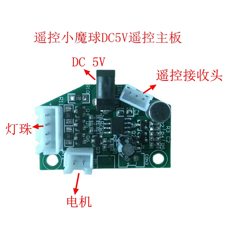 led小魔球舞台ktv闪光灯声控板 车载USB旋转七彩灯5V-220V控制板