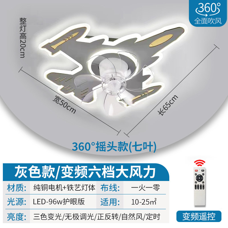 儿童房摇头飞机风扇灯2023新款卧室变频吊扇灯智能静音一体吸顶灯