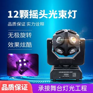 舞台灯光声控七彩旋转灯家用蹦迪灯KTV闪光灯酒吧清吧包房摇头灯