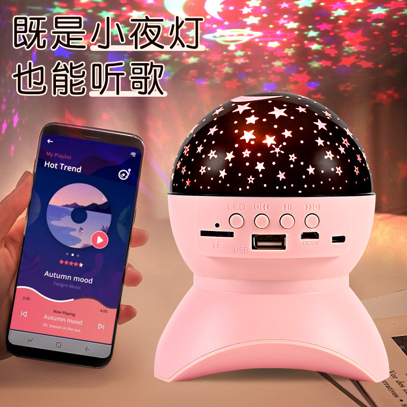 led蓝牙魔球音乐投影星空氛围灯USB充电激光节日彩灯蓝牙音响遥控
