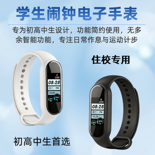 震动闹钟不用连接手机初高中生