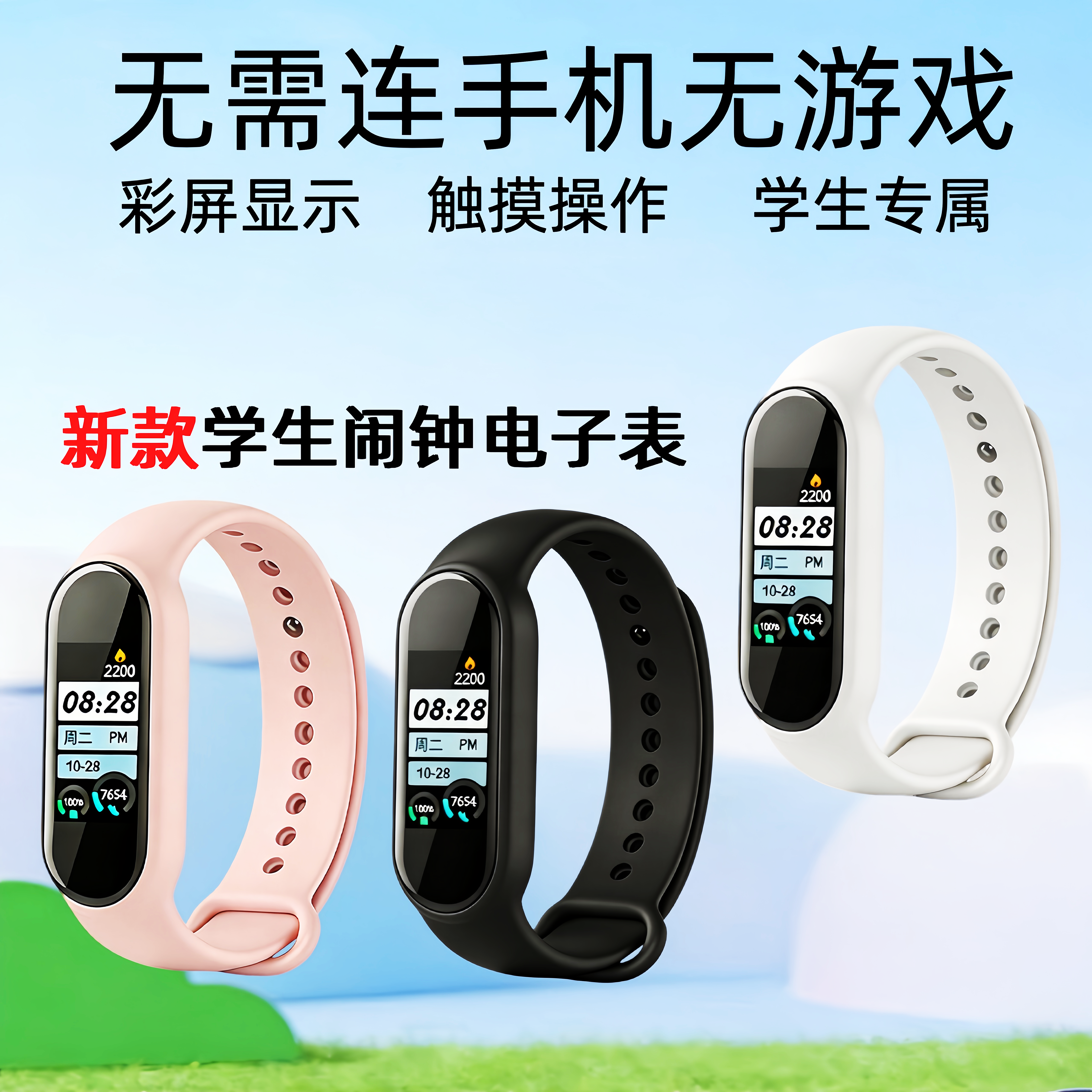 中学生电子表震动闹钟不用连接手机运动手表手环计步器只看时间