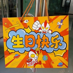 新款卡通礼品袋手提袋学生日礼物送男生装鞋盒大容量加厚手提袋子