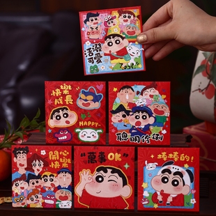 30个蜡笔小新红包袋卡通可爱新短款方形厚款镭射膜创意百元利是封