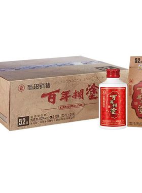 百年糊涂52度红色经典小百年浓香型高粱白酒整箱推荐125ml*24瓶