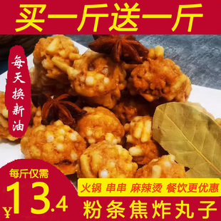 焦炸丸子河南特产油炸粉条焦丸咯嘣脆开袋即食500g小碗汤酸辣汤