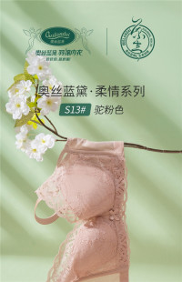 奥丝蓝黛文胸S13女薄B杯乳胶打孔透气舒适健康侧收副乳内衣文胸罩