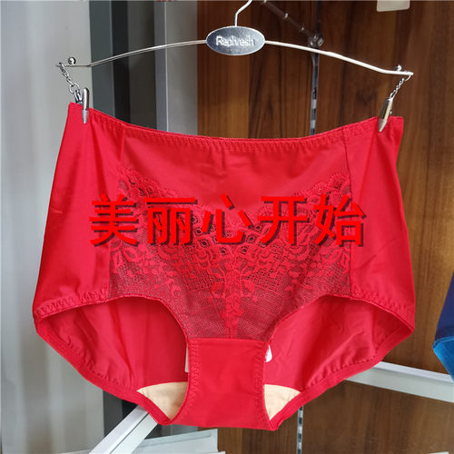 瑞法斯女士时尚抗菌内裤