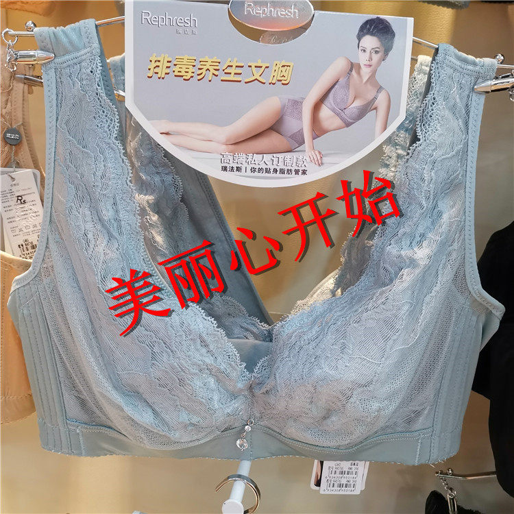 瑞法斯5765单层围内衣cd杯调整型舒适软钢圈大胸显小健康文胸