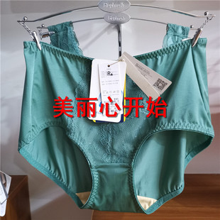 配套RA5814 收腹抑菌暖宫内裤 5815 中高腰平脚裤 瑞法斯RK5817时尚
