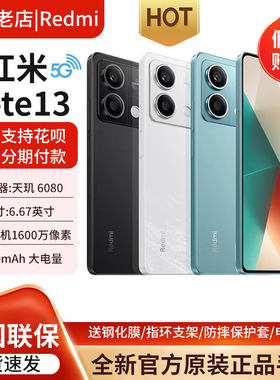 MIUI/小米 Redmi Note 13 5G全网通学生老人游戏工作红米智能手机
