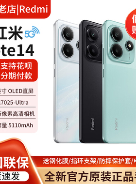MIUI/小米 Redmi Note 14 5G全网通红米学生老人游戏工作智能手机