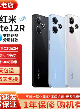 MIUI/小米RedmiNote12R5G手机
