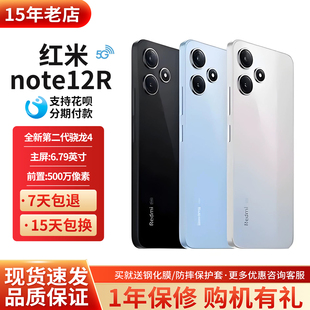 MIUI/小米 Redmi Note 12R双卡5000大电池大屏美颜红米5G智能手机