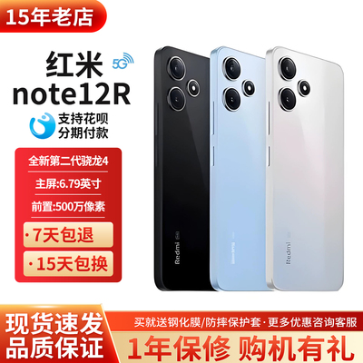 MIUI/小米RedmiNote12R5G手机