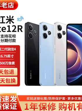 MIUI/小米RedmiNote12R5G手机
