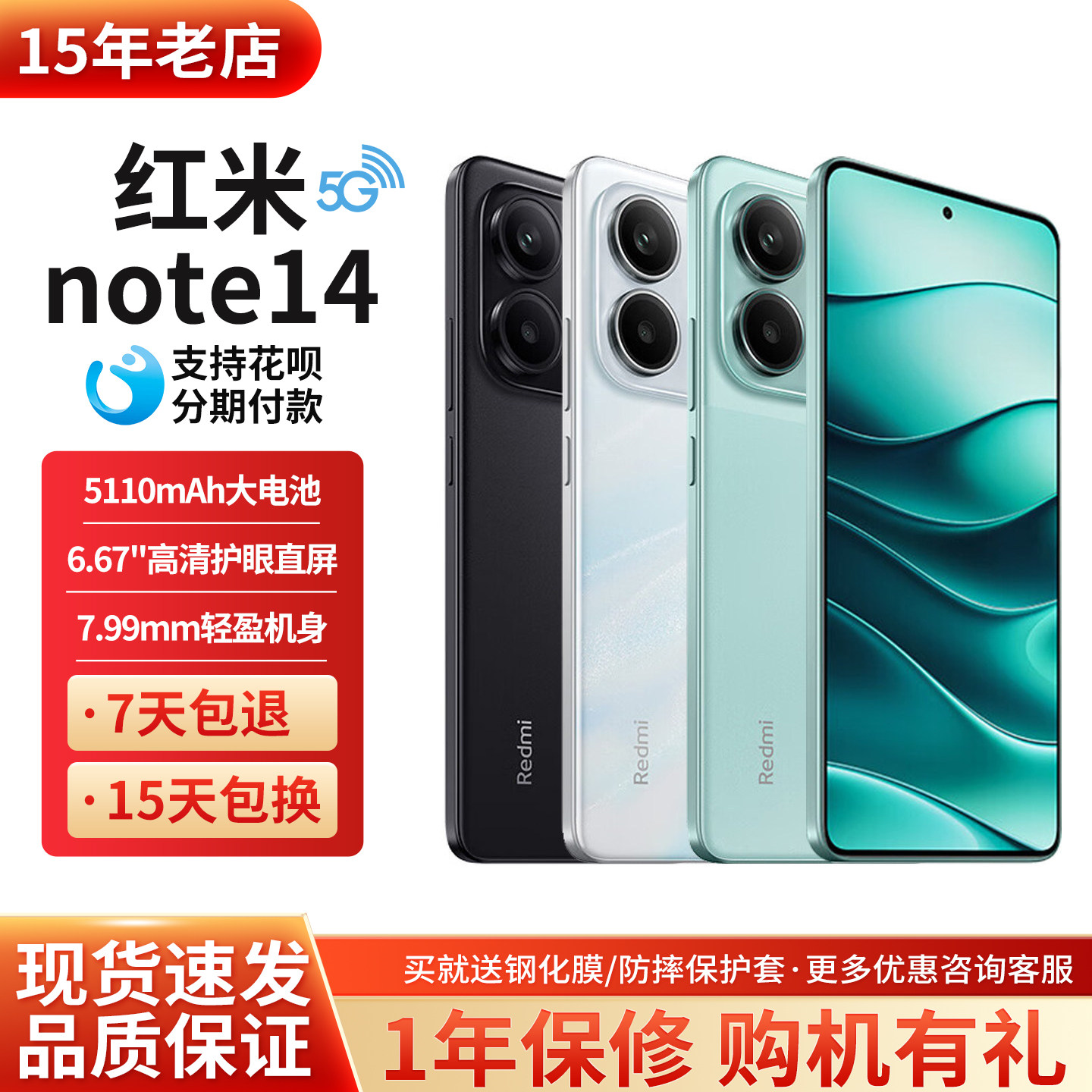 MIUI/小米 Redmi Note 14 5G全网通智能红米学生老人note14千元机 - 实物图