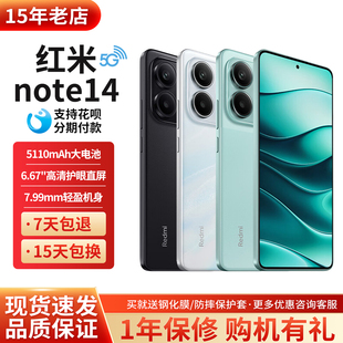 MIUI/小米 Redmi Note 14 5G全网通智能红米学生老人note14千元机