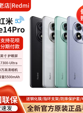 MIUI/小米 Redmi Note 14 Pro全网通5G防尘防水IP68全新智能手机