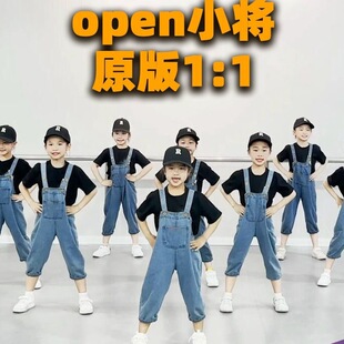 套装 open小将六一儿童舞蹈演出服装 天地龙鳞纯棉棉T恤牛仔背带裤
