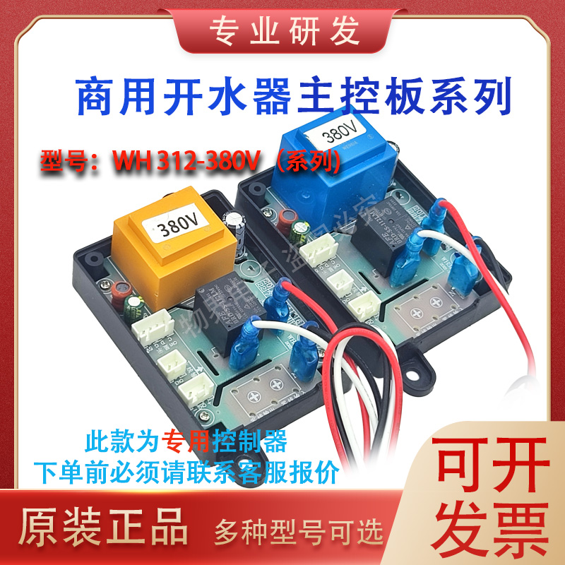 原厂WH313/312志高三鼎德玛仕