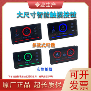 DF12V 24V方形按鍵面板智能帶動(dòng)態(tài)按鈕觸摸帶童鎖出水感應(yīng)開(kāi)關(guān)