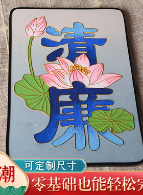 清廉主题廉洁文化景泰蓝掐丝珐琅diy手工掐丝画团建活动手工作业