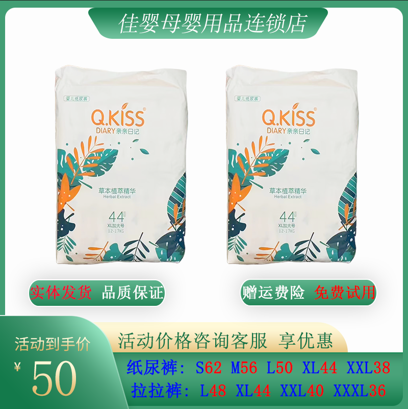 親親日記紙尿褲草本精華嬰兒男女尿不濕拉拉褲學(xué)步褲一體褲正品