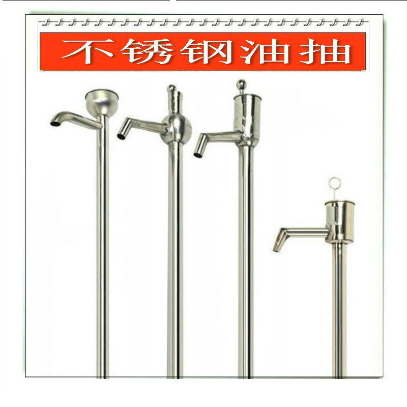 健记不锈钢油抽金属拉杆手动油抽抽油 抽油泵手抽泵油抽子2件包邮,五金/工具,水泵,淘宝优惠券,粉丝福利购,淘宝优惠卷