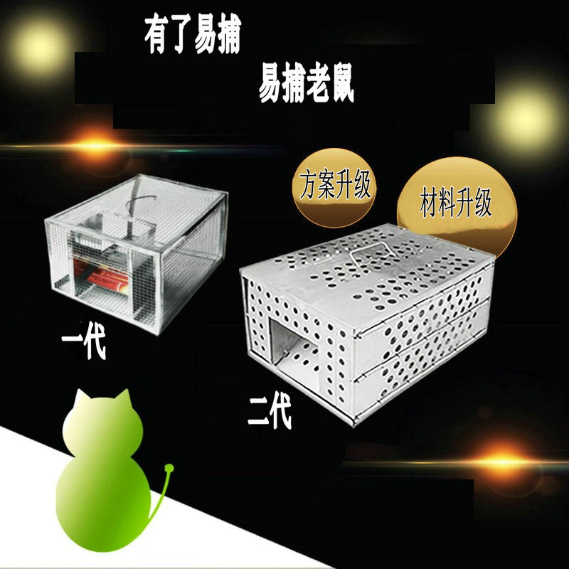 升级版老鼠笼子家用捕鼠笼连续捕鼠器诱鼠器灭鼠器捕捉鼠神气包邮